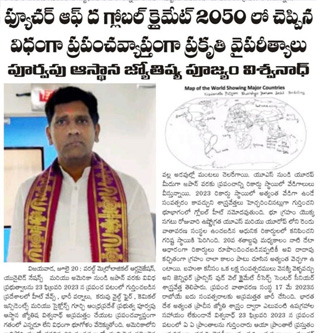 SRI PUJYAM VISHWANATH
